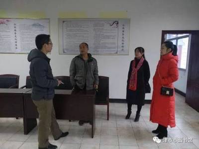 津市市图书馆白衣镇分馆挂牌成立